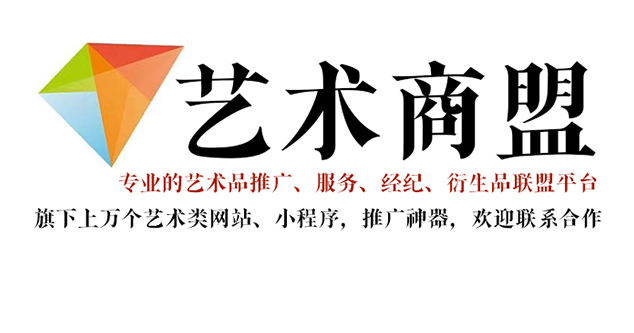 禄丰县-书画家在网络媒体中获得更多曝光的机会：艺术商盟的推广策略