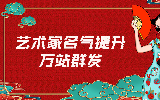 禄丰县-网络推广对书法家名气的重要性