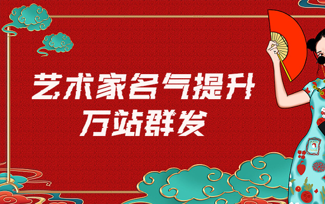 禄丰县-哪些网站为艺术家提供了最佳的销售和推广机会？